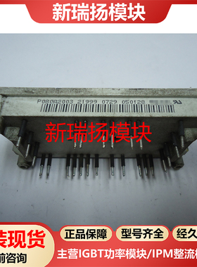 P080A2003全新原装拆机现货vincotech泰科tyco新瑞扬模块