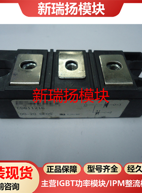 CD611216全新原装拆机现货Powerex新瑞扬模块