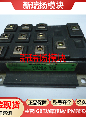 6DI85A-060全新原装拆机现货富士FUJI新瑞扬模块