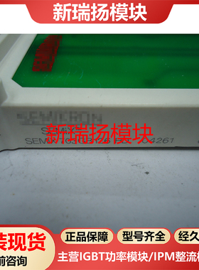 SEMIX703GB126HD全新原装拆机现货西门康SEMIKRON新瑞扬模块