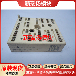 SKIIP28AHB16V4全新原装拆机现货西门康SEMIKRON新瑞扬模块