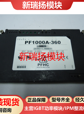 PF1000A-360全新原装拆机现货LAMBDA新瑞扬模块