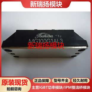 MG100G1AL3全新原装拆机现货东芝TOSHIBA新瑞扬模块