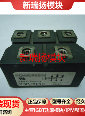 PSD63/16全新原装拆机现货POWERSEM新瑞扬模块