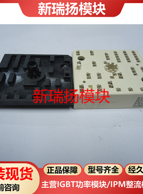 SKIIP21NAB063IT45全新原装拆机现货西门康SEMIKRON新瑞扬模块
