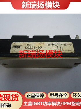 KQ221K05全新原装拆机现货Powerex新瑞扬模块