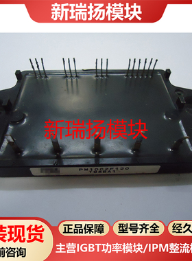 PM10CZF120全新原装拆机现货Powerex新瑞扬模块