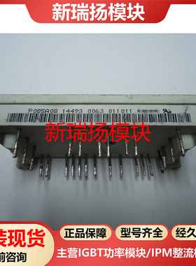 P085A08全新原装拆机现货vincotech泰科tyco新瑞扬模块