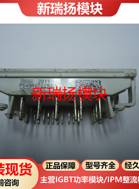 P548A1201全新原装拆机现货vincotech泰科tyco新瑞扬模块