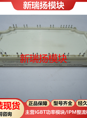 GD50PIT120C6S全新原装拆机现货STARPOWER新瑞扬模块