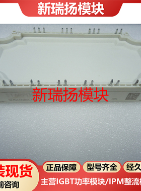 GD150FFT120C6S全新原装拆机现货STARPOWER新瑞扬模块