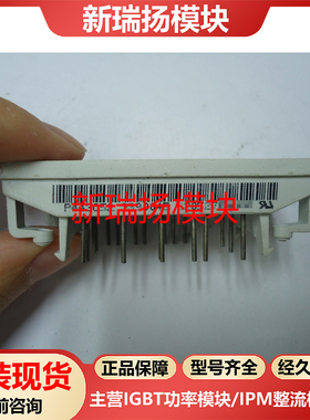 P443C52全新原装拆机现货vincotech泰科tyco新瑞扬模块