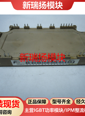 7MBR25SB120J-50全新原装拆机现货富士FUJI新瑞扬模块