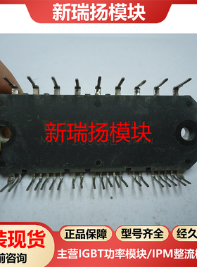 MIG12J503L全新原装拆机现货东芝TOSHIBA新瑞扬模块