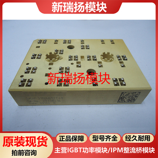 SKIIP31NAB12T49全新原装拆机现货西门康SEMIKRON新瑞扬模块