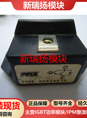 KS524575QM75HA-H全新原装拆机现货Powerex新瑞扬模块