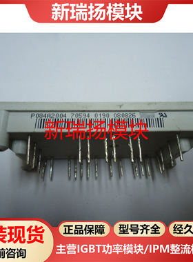 P084A2004全新原装拆机现货vincotech泰科tyco新瑞扬模块