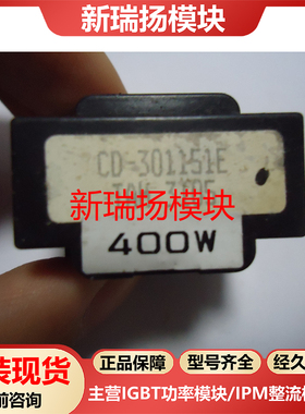 CD-301151E全新原装拆机现货传感器新瑞扬模块