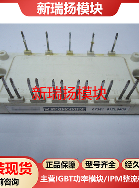 DP15D1200101805全新原装拆机现货丹弗斯Danfoss新瑞扬模块