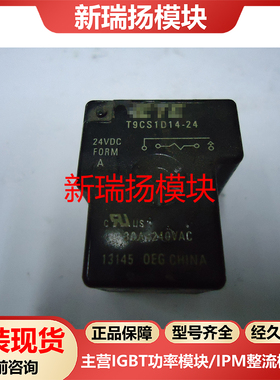 T9CS1D14-24全新原装拆机现货vincotech泰科tyco新瑞扬模块