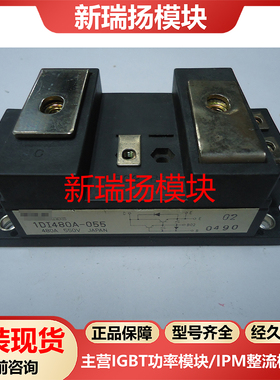 1DI480A-055全新原装拆机现货富士FUJI新瑞扬模块