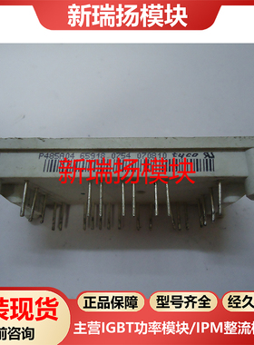 P485A04全新原装拆机现货vincotech泰科tyco新瑞扬模块