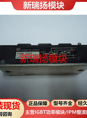 PDMB100A6全新原装拆机现货京瓷英达NIEC新瑞扬模块