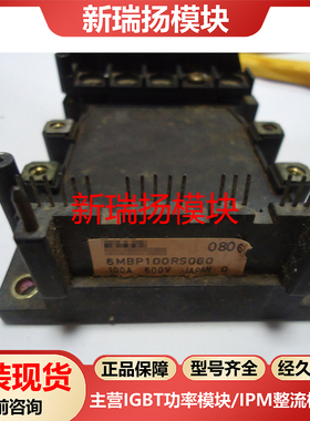 6MBP100RS060全新原装拆机现货富士FUJI新瑞扬模块