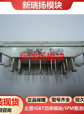 P549A105全新原装拆机现货vincotech泰科tyco新瑞扬模块