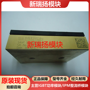 SKIIP31NAB12T11全新原装拆机现货西门康SEMIKRON新瑞扬模块