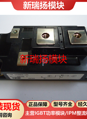 CM300HA-12H全新原装拆机现货Powerex新瑞扬模块