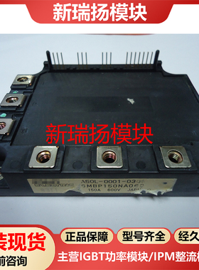6MBP150NA060全新原装拆机现货富士FUJI新瑞扬模块
