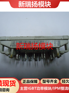 P449C02全新原装拆机现货vincotech泰科tyco新瑞扬模块