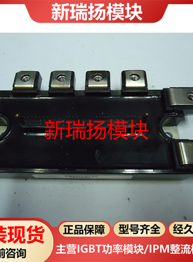 PM50CLA120全新原装拆机现货三菱Mitsubishi新瑞扬模块