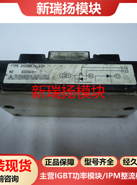 CM200E3U-12H全新原装拆机现货三菱Mitsubishi新瑞扬模块