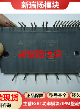 PS22056全新原装拆机现货三菱Mitsubishi新瑞扬模块