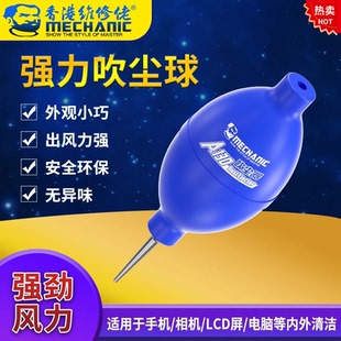 维修佬吹尘器强力硅胶小球清洁电脑键盘相机手机皮老虎吹气吹除灰