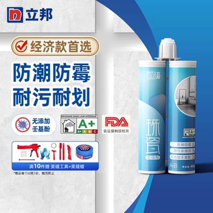 立邦珠瓷美缝剂瓷砖地砖厨卫专用十大品牌填缝胶剂家用防水官方店