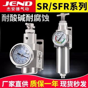 02不锈钢SR400 高压过滤调压阀SFR200 03耐压16公斤气动减压阀