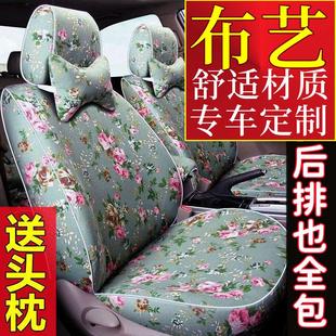 女士汽车座套布艺全包专用四季 新款 通用可爱座垫套棉帆布田园网红