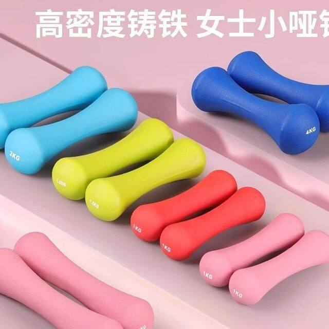 骨头哑铃瑜伽运动锻炼一对女生家用浸塑哑铃健身器材铸铁哑铃套装