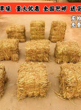 草垛子草墩方形圆农家