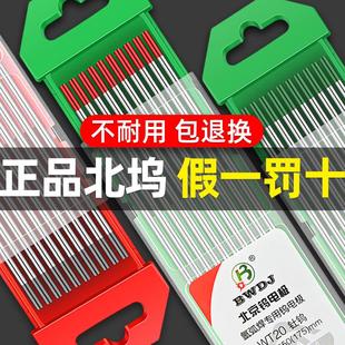 钨针氩弧焊焊针氩弧焊机乌针北坞钨极针铈坞针棒氩弧焊枪配件大全