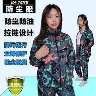 男女轻薄透气防尘劳保服杀猪防油洗车防油耐脏轻便 防水工作服套装