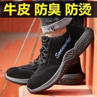 劳保鞋 防滑 男款 女士轻便防砸防刺穿钢头透气老保钢板电焊工作夏季