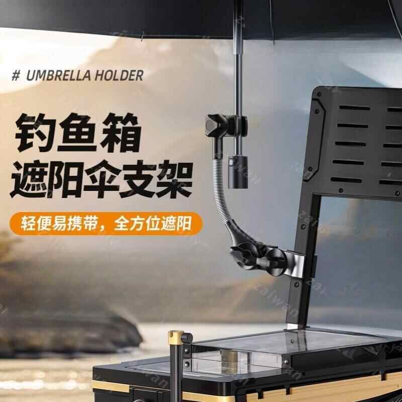 钓鱼专用遮阳伞支架雨伞固定器钓箱椅子便携式配件户外露营车防晒图片
