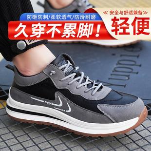 牛筋软底休闲劳保鞋 男款 钢头防砸防刺穿秋冬透气轻便防滑工作鞋
