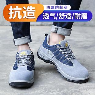 劳保鞋 轻便防臭工地工作电工绝缘钢头防砸防刺穿老保钢板 男款 冬季