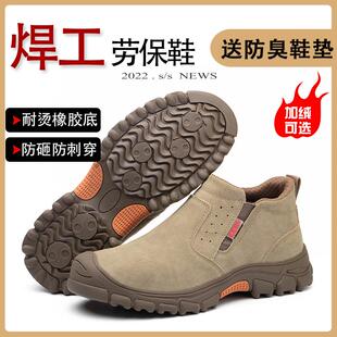 劳保鞋 电焊工专用一脚蹬绝缘防臭轻便老保 男款 防砸防刺穿工作四季