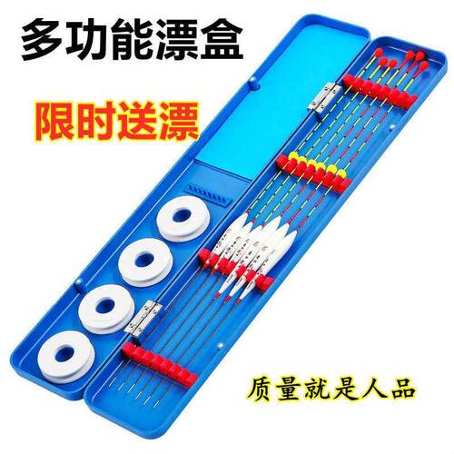 多功能漂盒鱼漂盒钓鱼鱼线子线盒鱼具用品浮漂盒钓鱼浮标盒收纳